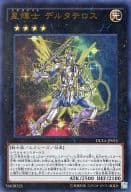 9期開幕のテラナイトショック 最強のエクシーズデッキの思い出 遊戯王史 初期から遡る環境の歴史 9期開幕のテラナイトショック 最強のエクシーズデッキの思い出 遊戯王史 初期から遡る環境の歴史