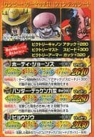 駿河屋 中古 ウォンテッドシート ホーディ ジョーンズ バンダー デッケン九世 ヒョウゾウ ワンピース データカードダス