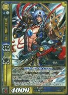 駿河屋 中古 9 055 Sr 孫策 三国志大戦