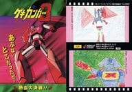 駿河屋 中古 128 ゲキ ガンガー3 アニメ ゲーム