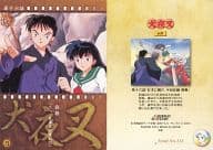 駿河屋 中古 48 第16話 右手に風穴 不良法師 弥勒 アニメ ゲーム