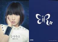 駿河屋 中古 藍井エイル Cd シリウス 特典トレカ アイドル