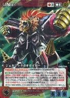 ガオガイガー MP 27弾 クルセイド- ガオガイガー MP 27弾 クルセイド-
