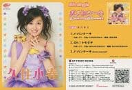 駿河屋 中古 月島きらり Starring 久住小春 モーニング娘 Cd パパンケーキ 特典 アイドル