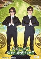 駿河屋 中古 日野聡 立花慎之介 全身 スーツ黒 サングラス 両手合わせ 背景黄緑 ラジオcd 日野聡 Vs 立花慎之介 平成ニッポン 国取り合戦ラジオ 特典ブロマイド 男性声優
