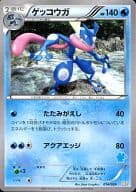 駿河屋 中古 014 039 ゲッコウガ ポケモンカードゲーム