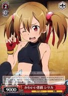 駿河屋 中古 Sao S 059 かわいい悪戯 シリカ ヴァイスシュヴァルツ