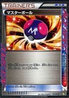 【買取】017/018:(キラ)マスターボール(ポケモンカード - 駿河屋