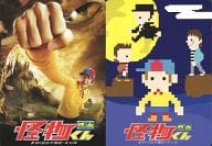 駿河屋 中古 大野智 怪物くん イラスト入り 背景月 映画怪物くん セブンイレブン対象商品購入特典 男性コレクションカード