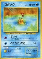 駿河屋 中古 054 プロモーションカード コダック Lv 15 ポケモンカードゲーム 旧裏面