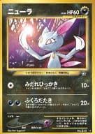 駿河屋 中古 215 ニューラ Lv 34 ポケモンカードゲーム 旧裏面