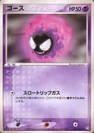 駿河屋 中古 046 0 ゴース ポケモンカードゲーム