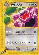 駿河屋 中古 069 0 グランブル ポケモンカードゲーム