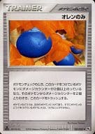 駿河屋 中古 055 055 オレンのみ ポケモンカードゲーム