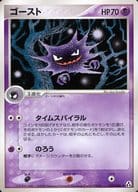 駿河屋 中古 039 086 ゴースト ポケモンカードゲーム