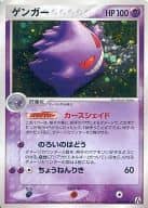駿河屋 中古 040 086 キラ ゲンガー ポケモンカードゲーム