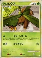 駿河屋 中古 001 010 トロピウス ポケモンカードゲーム