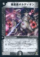 駿河屋 - 【買取】27/55[UC]：魔星蟲オルディオン（デュエル