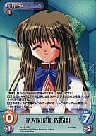駿河屋 中古 Va 171 ホロ 楽天家 倉田 佐祐理 カオスtcg
