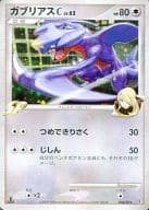 駿河屋 中古 006 016 キラ ガブリアスc ポケモンカードゲーム