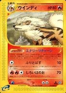 駿河屋 中古 016 0 ウインディ ポケモンカードゲーム