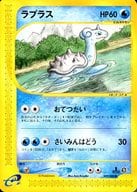 駿河屋 中古 029 0 ラプラス ポケモンカードゲーム