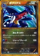 駿河屋 中古 057 051 Ur キラ ガブリアス ポケモンカードゲーム