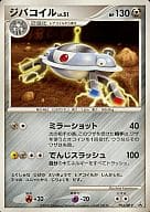 駿河屋 中古 093 Dp P ジバコイル ポケモンカードゲーム