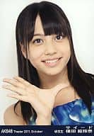 駿河屋 中古 サイード横田絵玲奈 顔アップ 右手パー 劇場トレーディング生写真セット11 October Akb48 駿河屋 中古 サイード横田絵玲奈 顔アップ 右手パー 劇場トレーディング生写真セット11 October Akb48
