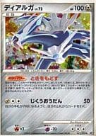 駿河屋 中古 071 092 キラ ディアルガ ポケモンカードゲーム