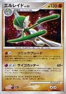 駿河屋 中古 Dpbp 333 エルレイド ポケモンカードゲーム