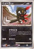 駿河屋 中古 ニューラ ポケモンカードゲーム