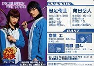 駿河屋 中古 No 004 斎藤工 青柳塁斗 忍足侑士 向日岳人役 ミュージカル テニスノ王子様 ベストアクターズシリーズ004 忍足侑士 向日岳人 男性コレクションカード