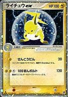 駿河屋 中古 023 053 キラ ライチュウex ポケモンカードゲーム