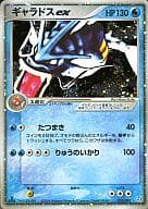 駿河屋 中古 035 0 ギャラドスex ポケモンカードゲーム