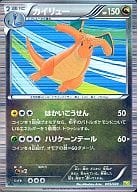 駿河屋 中古 005 0 カイリュー ポケモンカードゲーム