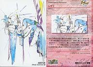 駿河屋 中古 307 召喚獣 シヴァ アニメ ゲーム