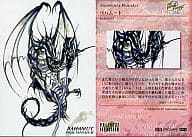 駿河屋 中古 312 召喚獣 バハムート アニメ ゲーム