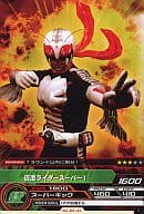 駿河屋 中古 04 45 仮面ライダースーパー1 ウエハース版イラスト Arカードダス