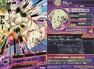 駿河屋 中古 H3 54 レア ヤムー ドラゴンボールヒーローズ