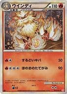 駿河屋 中古 014 070 キラ ウインディ ポケモンカードゲーム