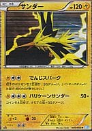 駿河屋 中古 025 052 R サンダー ポケモンカードゲーム