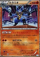 駿河屋 中古 034 052 R ルカリオ ポケモンカードゲーム