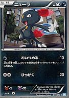 駿河屋 中古 037 052 C ニューラ ポケモンカードゲーム
