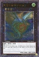 駿河屋 中古 Genf Kr043 レリ 虚空海竜リヴァイエール 遊戯王
