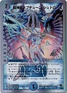 駿河屋 中古 5 Sr 超神星ネプチューン シュトローム デュエルマスターズ