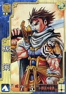 駿河屋 中古 呉0 Sr 孫策 三国志大戦