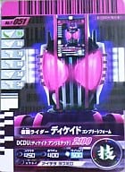 T-051[プロモ]：仮面ライダーディケイド　コンプリートフォーム