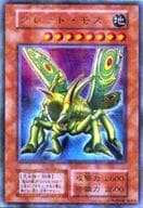 第1期 Vol.6のカードリスト- 遊戯王オールドスクール