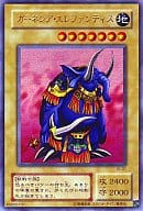 第1期絶版カードの再録パック アクアマドールくじ | 遊戯王史 初期 第1期絶版カードの再録パック アクアマドールくじ | 遊戯王史 初期